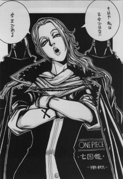 Page 4 of UFO 2000 Nana Koku-hime