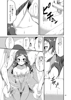Page 3 of Shiho to Ofuro ni Hairu Hon.