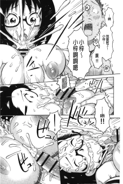 Page 151 of Imouto Control | 淫妹・操控