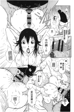 Page 28 of Imouto Control | 淫妹・操控