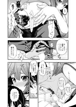 Page 11 of Okaeri Teitoku