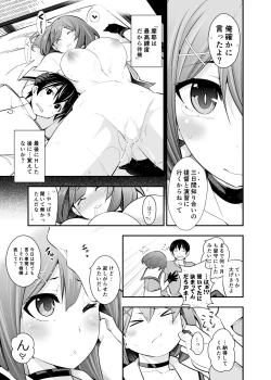 Page 6 of Okaeri Teitoku