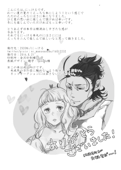 Page 17 of Atsui Atsui Manatsu no Yoru no Yume