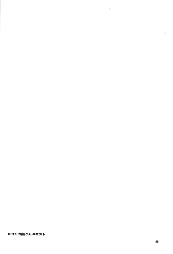 Page 39 of Koi Tsunagi no Shokushu Tsubo