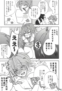 Page 4 of Yuruyuru Gudako-chan