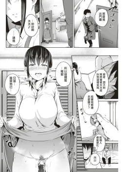 Page 14 of Adabana + Ikebana