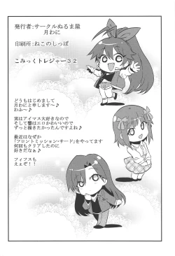 Page 21 of Medical Hibiki