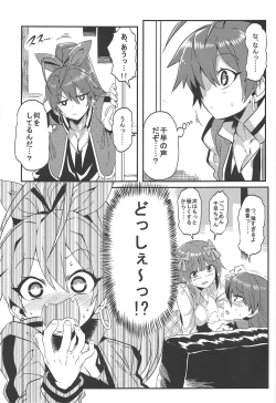 Page 4 of Medical Hibiki