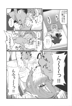 Page 18 of More! More! Sachiko