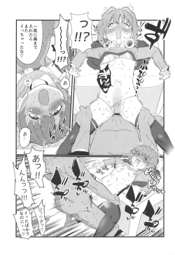 Page 24 of More! More! Sachiko