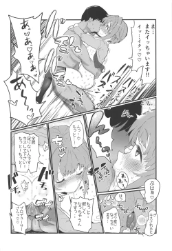 Page 25 of More! More! Sachiko