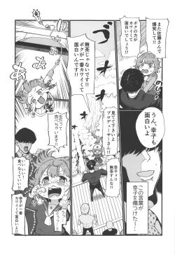 Page 4 of More! More! Sachiko