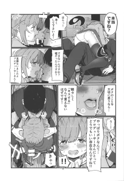 Page 8 of More! More! Sachiko