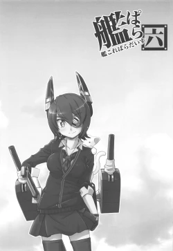 Page 16 of KanColle Paradise Roku