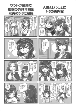 Page 19 of KanColle Paradise Roku