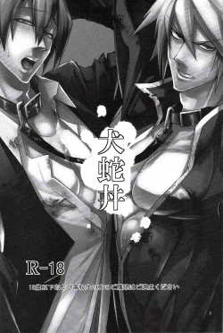 Page 3 of Inu Hebi Donburi