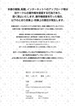 Page 30 of AyuneKouen Ecchi Hen-