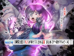 Page 1 of "Mou" ga Kite Ishi ni Sareru Hanashi Matome