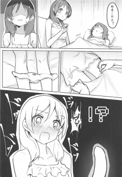 Page 6 of High School Freak IV