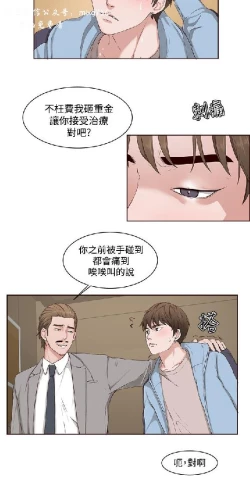 Page 106 of 私生，爱到疯狂 完结