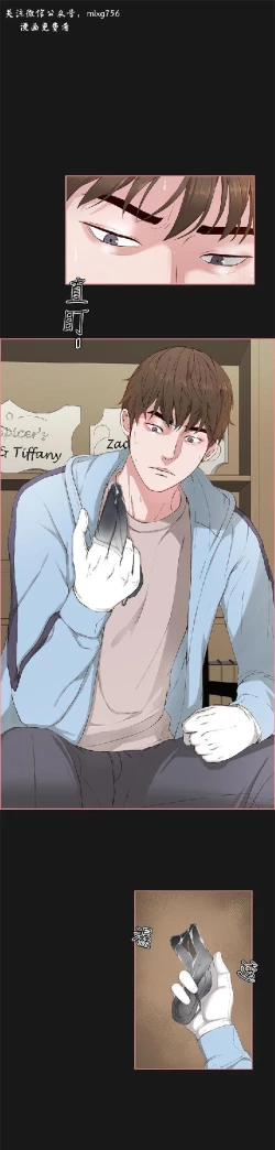 Page 109 of 私生，爱到疯狂 完结