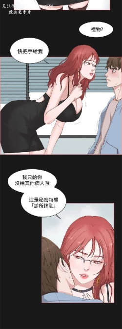 Page 114 of 私生，爱到疯狂 完结