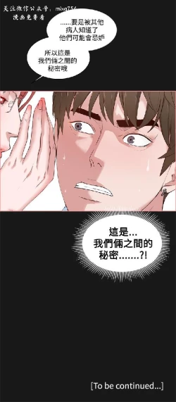 Page 118 of 私生，爱到疯狂 完结