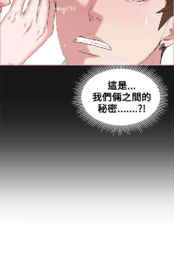 Page 120 of 私生，爱到疯狂 完结