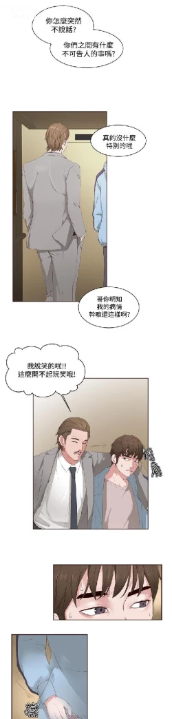 Page 121 of 私生，爱到疯狂 完结