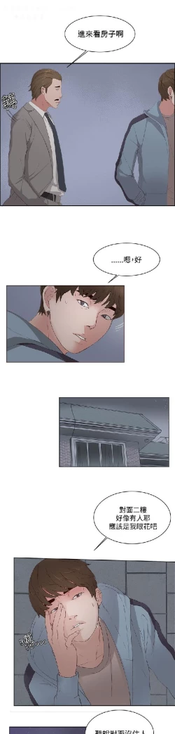 Page 135 of 私生，爱到疯狂 完结