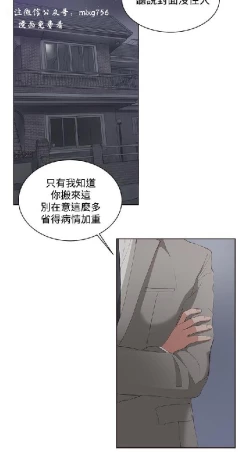 Page 136 of 私生，爱到疯狂 完结