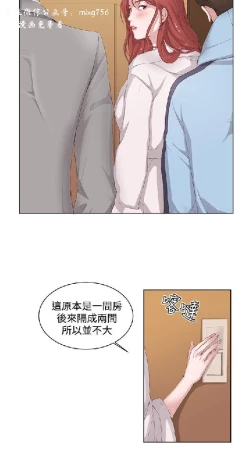 Page 152 of 私生，爱到疯狂 完结