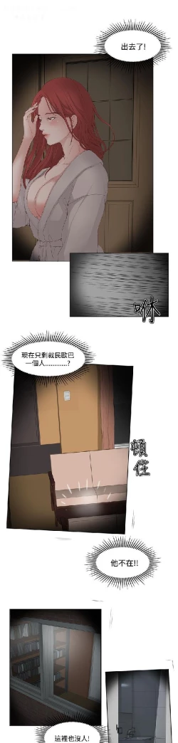 Page 171 of 私生，爱到疯狂 完结
