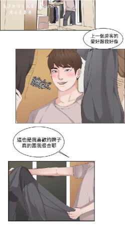 Page 174 of 私生，爱到疯狂 完结