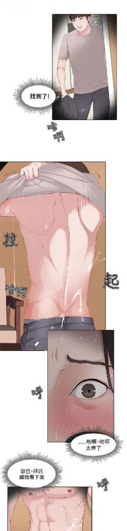 Page 175 of 私生，爱到疯狂 完结