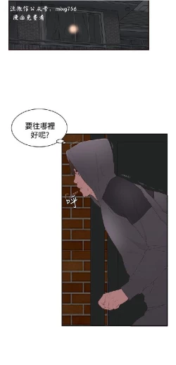 Page 188 of 私生，爱到疯狂 完结