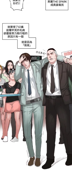 Page 18 of 私生，爱到疯狂 完结