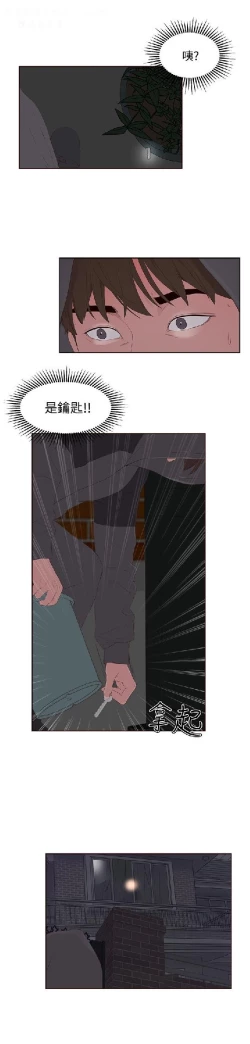 Page 193 of 私生，爱到疯狂 完结