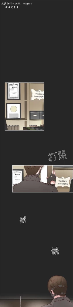 Page 1 of 私生，爱到疯狂 完结