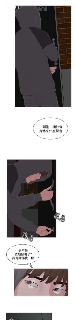 Page 201 of 私生，爱到疯狂 完结