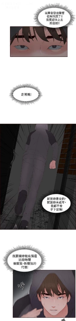 Page 205 of 私生，爱到疯狂 完结