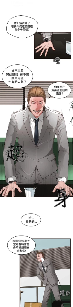 Page 21 of 私生，爱到疯狂 完结