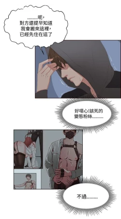 Page 220 of 私生，爱到疯狂 完结