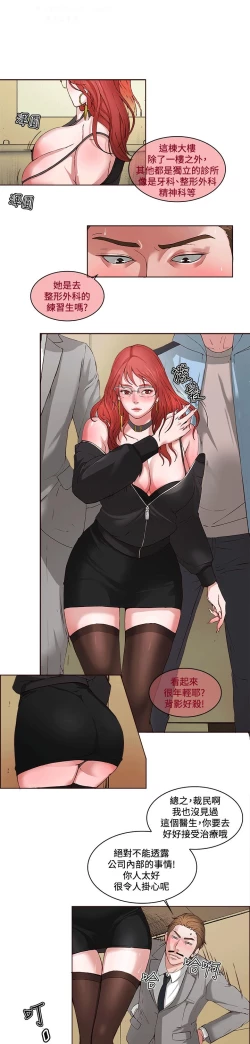 Page 25 of 私生，爱到疯狂 完结