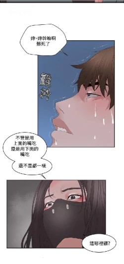 Page 262 of 私生，爱到疯狂 完结