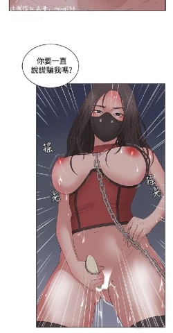 Page 266 of 私生，爱到疯狂 完结