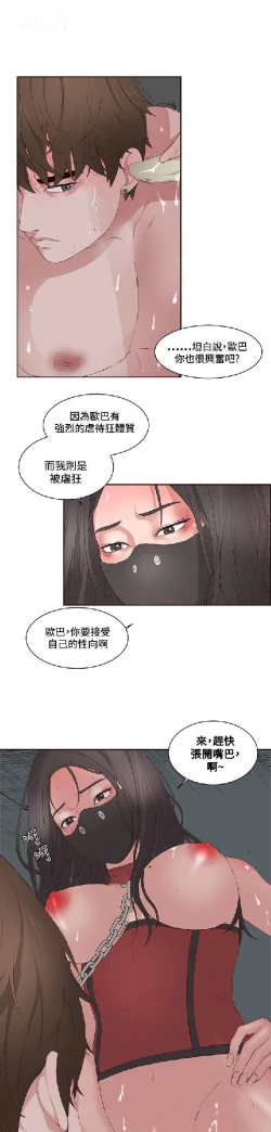 Page 269 of 私生，爱到疯狂 完结