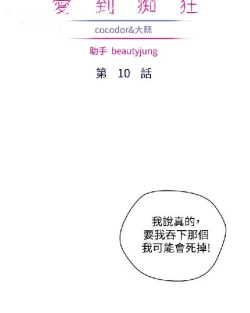 Page 274 of 私生，爱到疯狂 完结