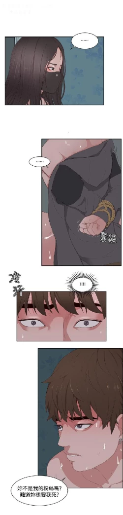 Page 275 of 私生，爱到疯狂 完结