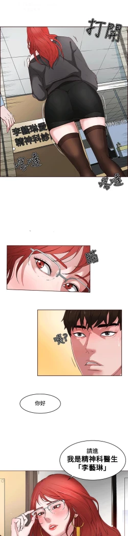 Page 27 of 私生，爱到疯狂 完结